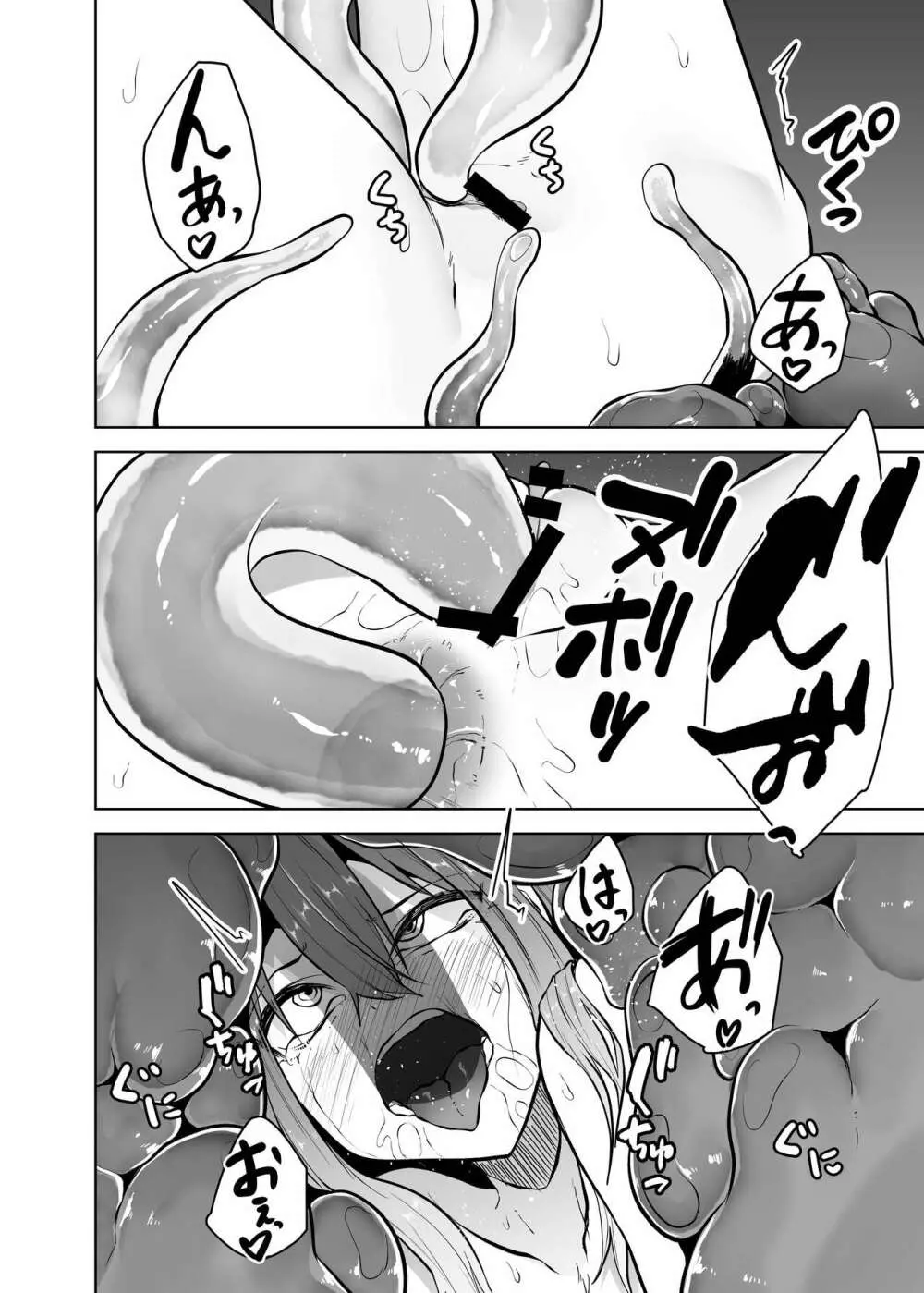 孤触 Page.33