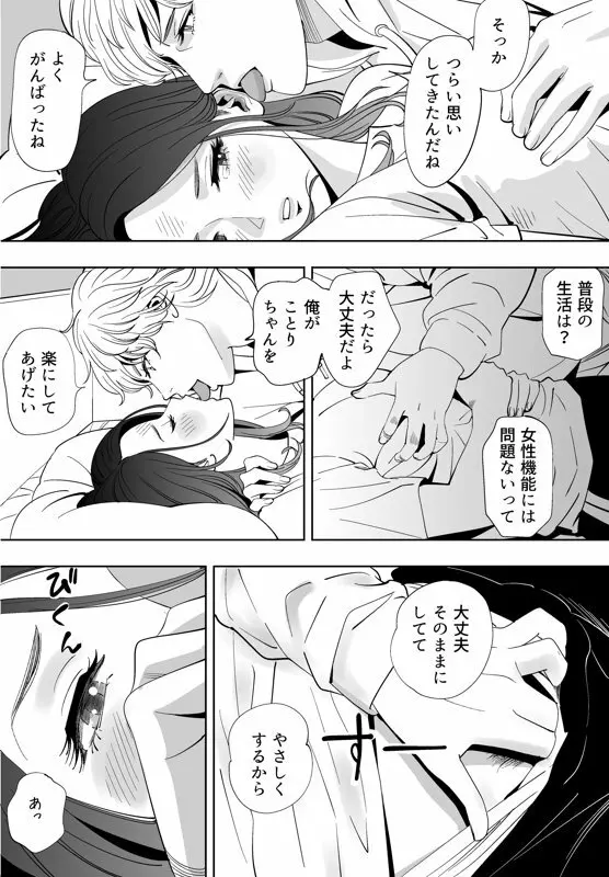 青い小鳥 Page.109