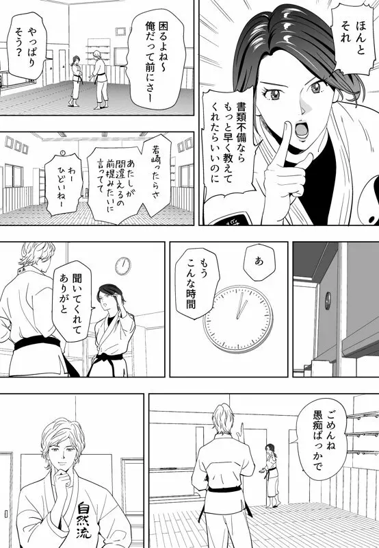 青い小鳥 Page.56