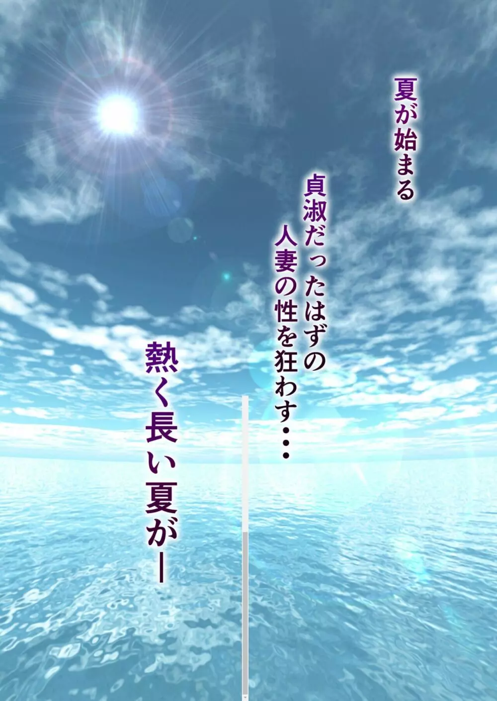 濡れ透け水着のお母さん〜このあと地元の若者が美味しく頂きました〜 Page.5