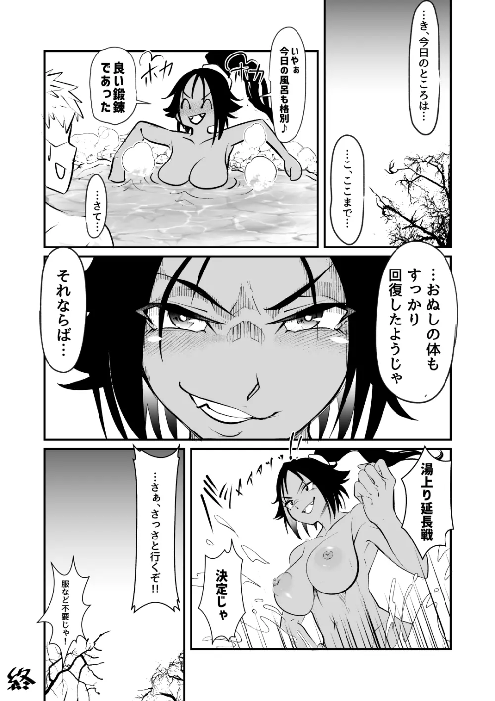 猫師匠に修行と称して絞られる…！？ Page.12