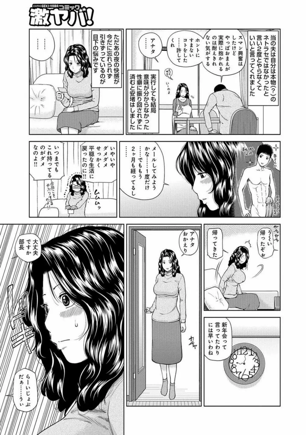 桃尻団地ママさんバレー同好会 Page.183