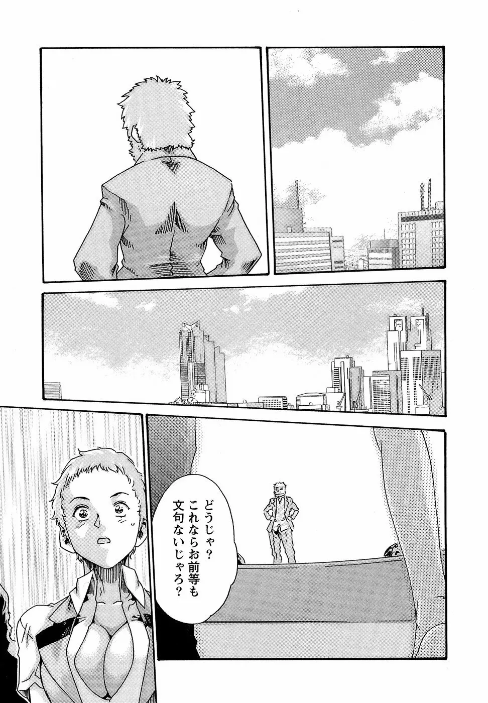 秘書課ドロップ3 Page.115