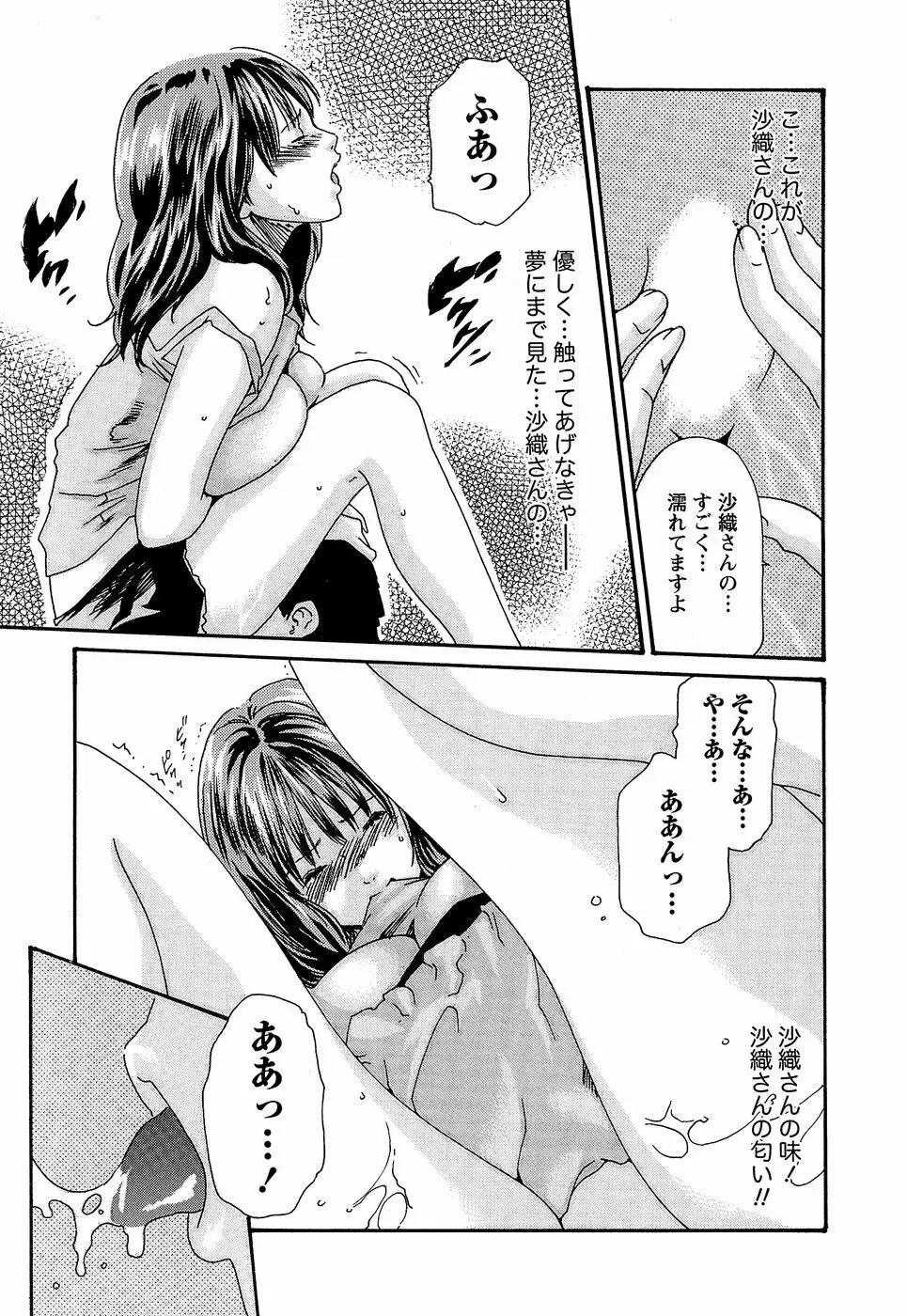 秘書課ドロップ3 Page.161