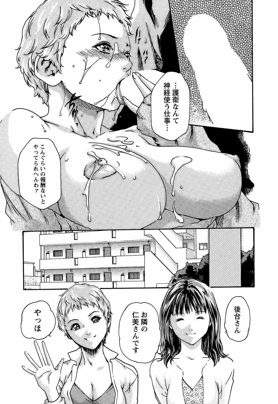 秘書課ドロップ3 Page.31