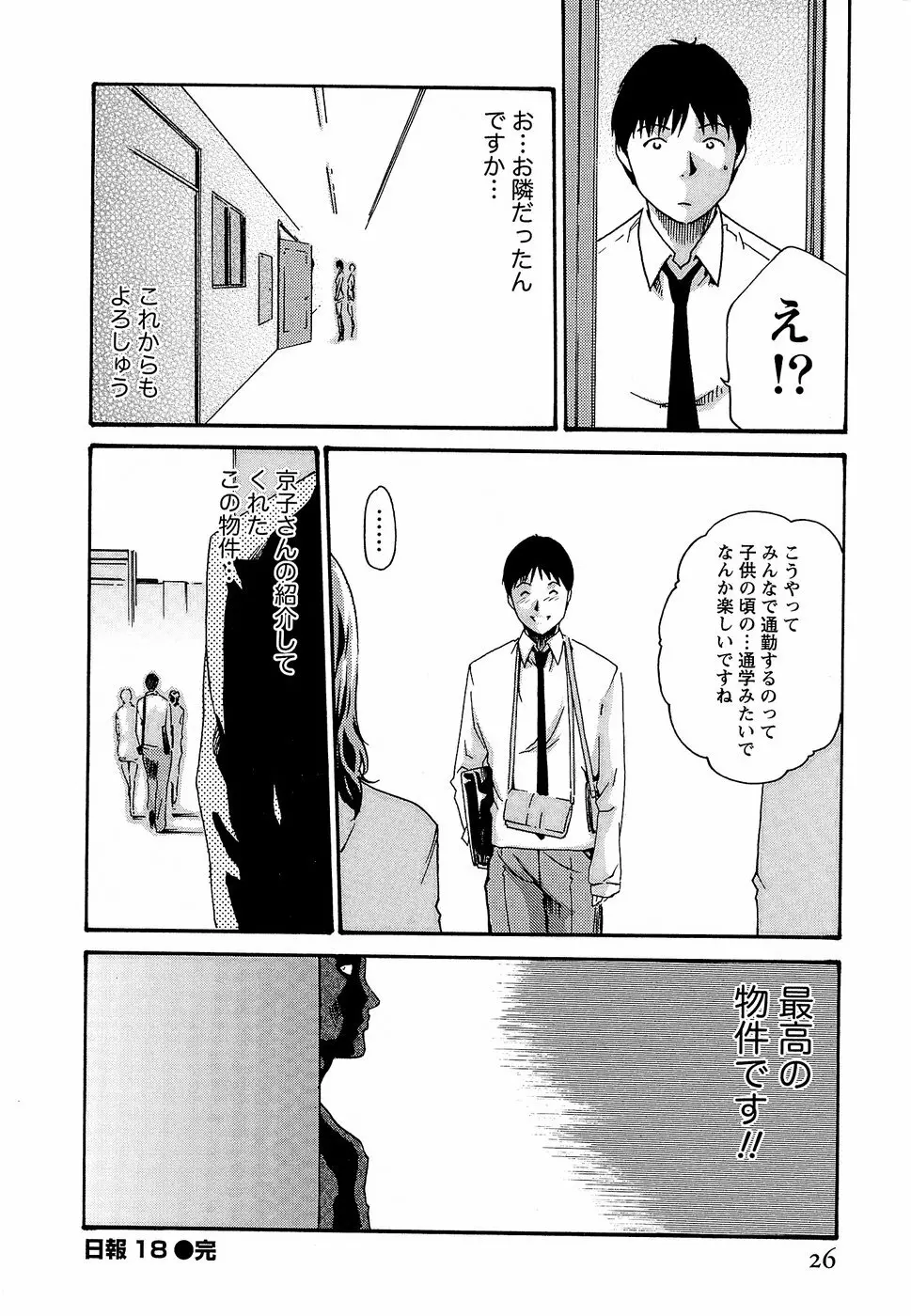 秘書課ドロップ3 Page.32