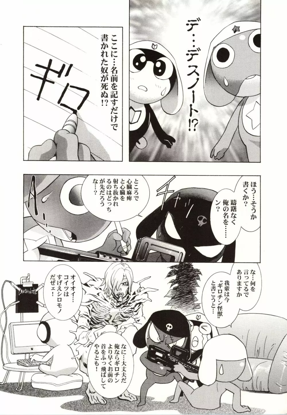 HONOKA Page.52