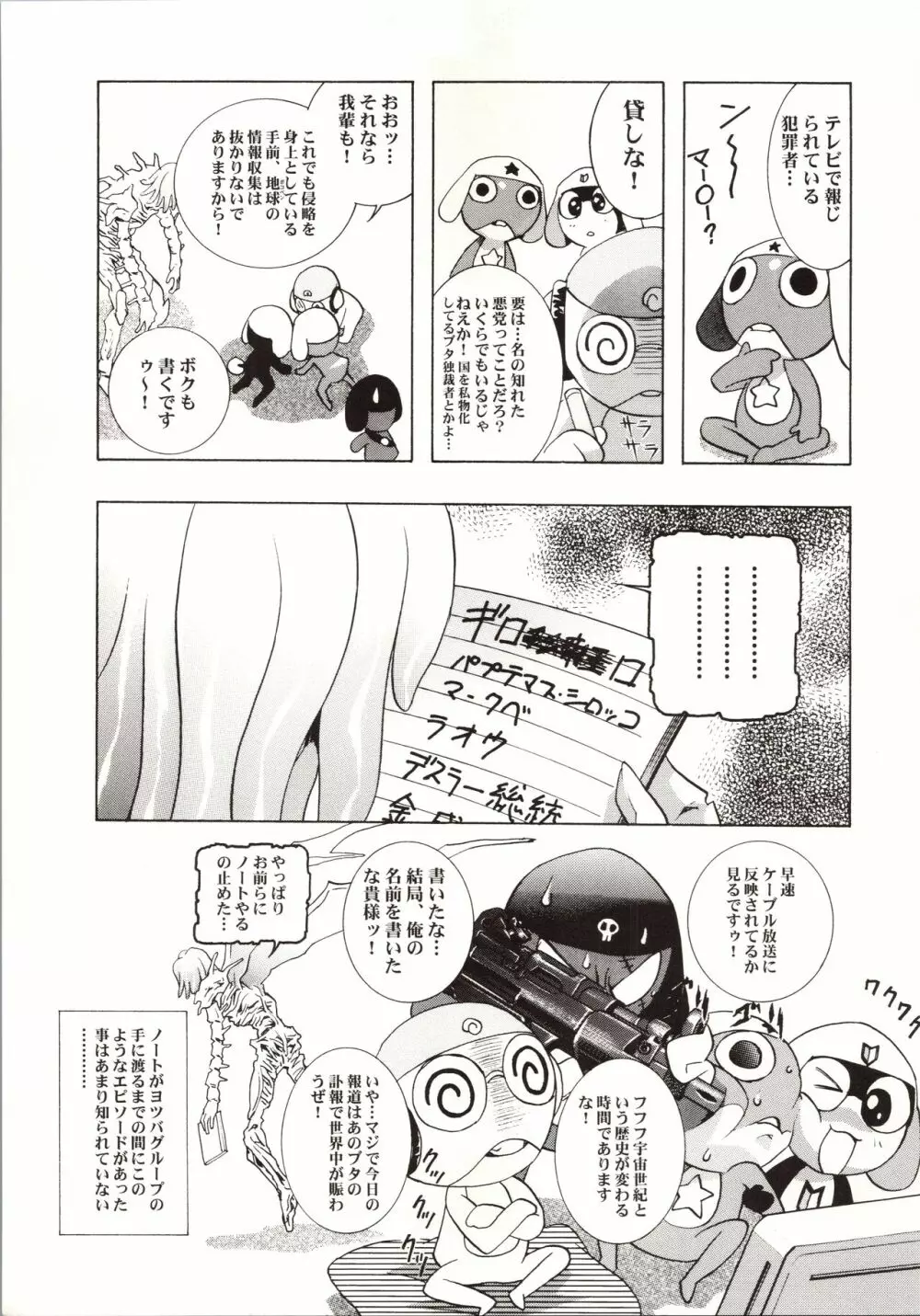 HONOKA Page.55