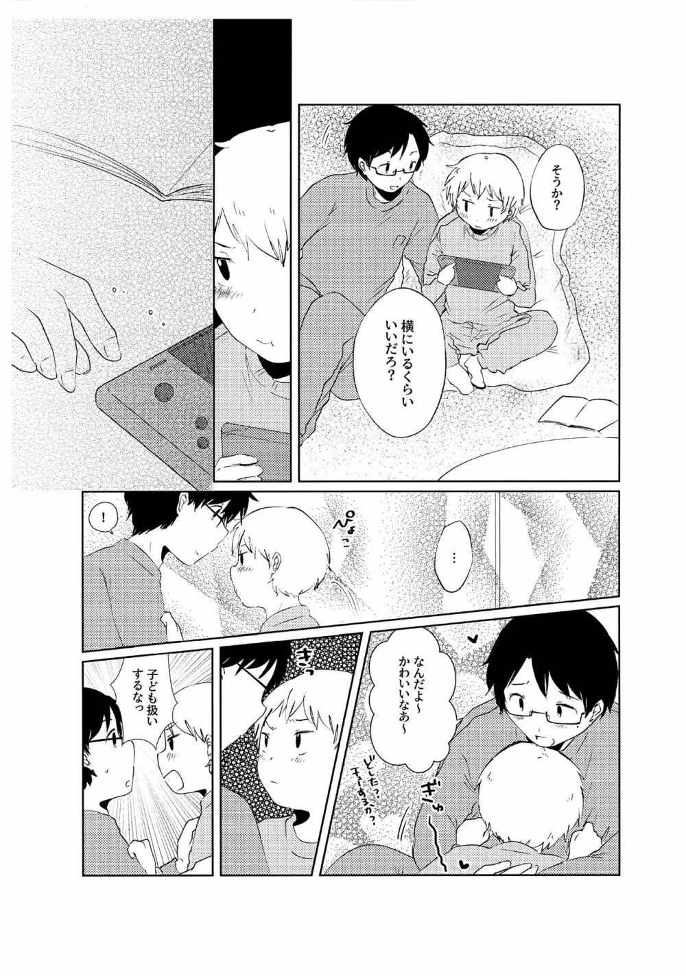 Take Free! Page.3