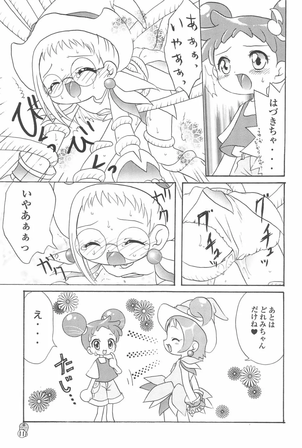 どれみパラダイス3 Page.11