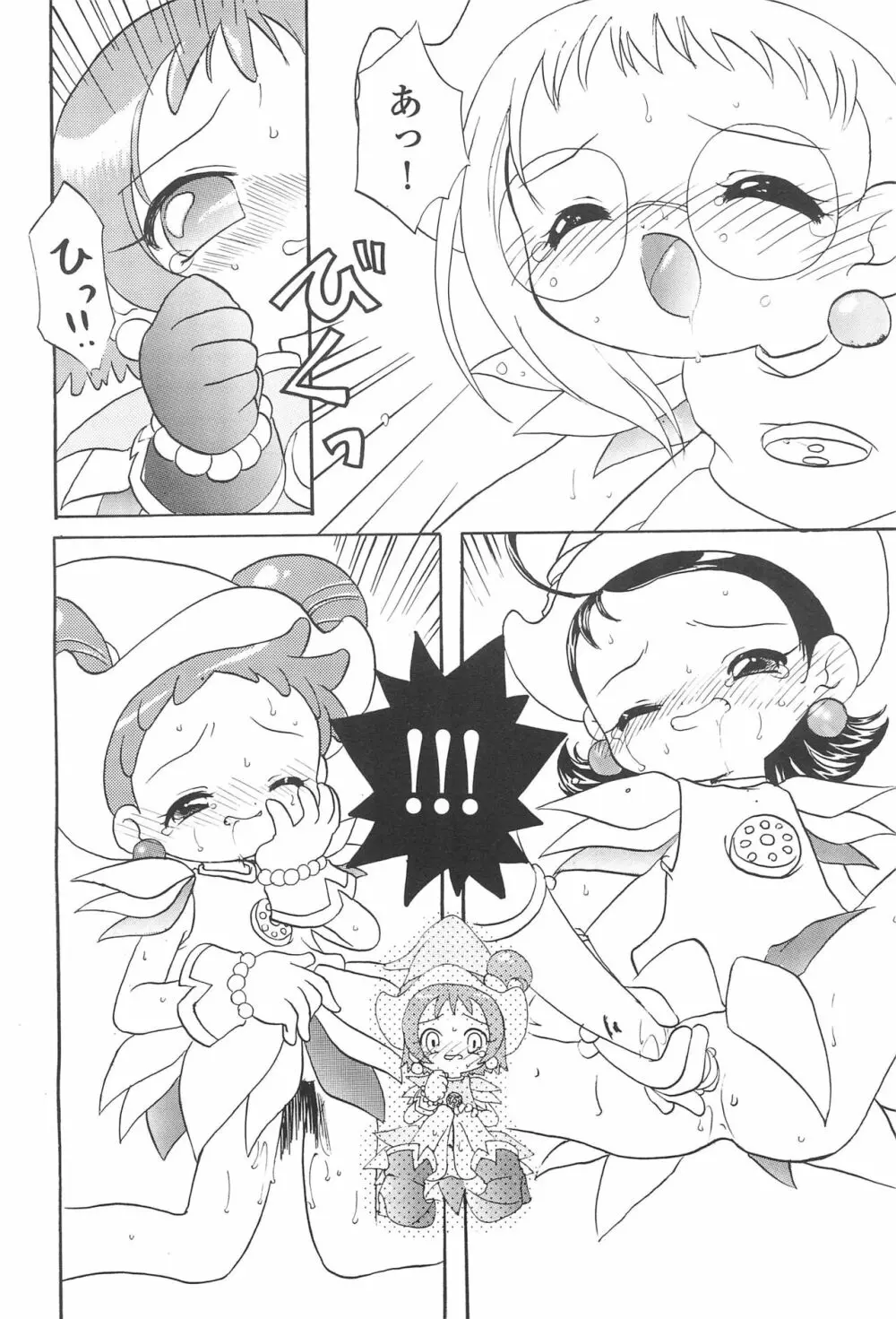 どれみパラダイス3 Page.16
