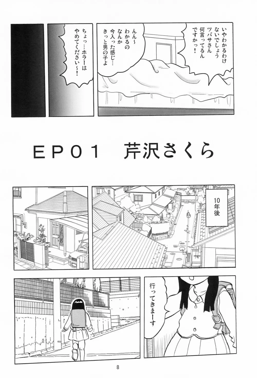 女子小学生日記1 Page.10