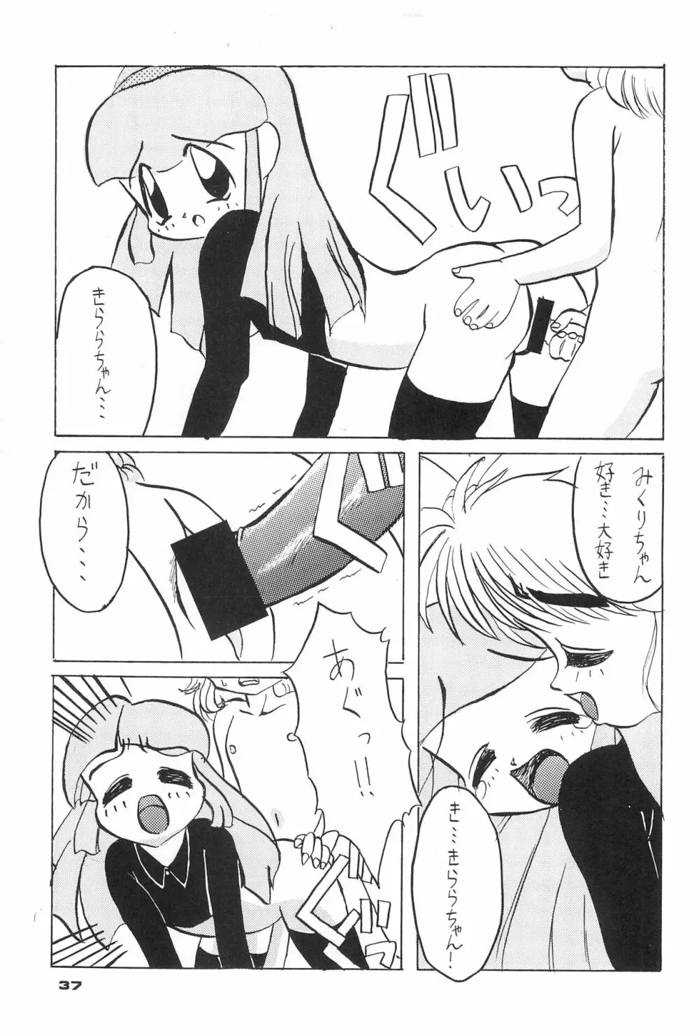 ちるどれん Page.37