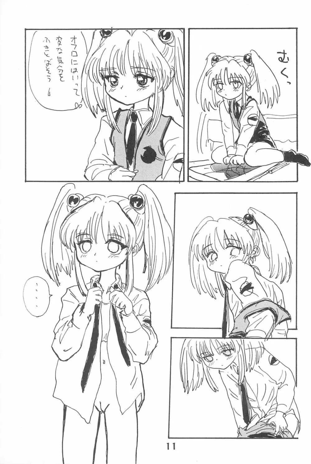 ルリぱち バカっていってルリちゃん 1+2 Page.11