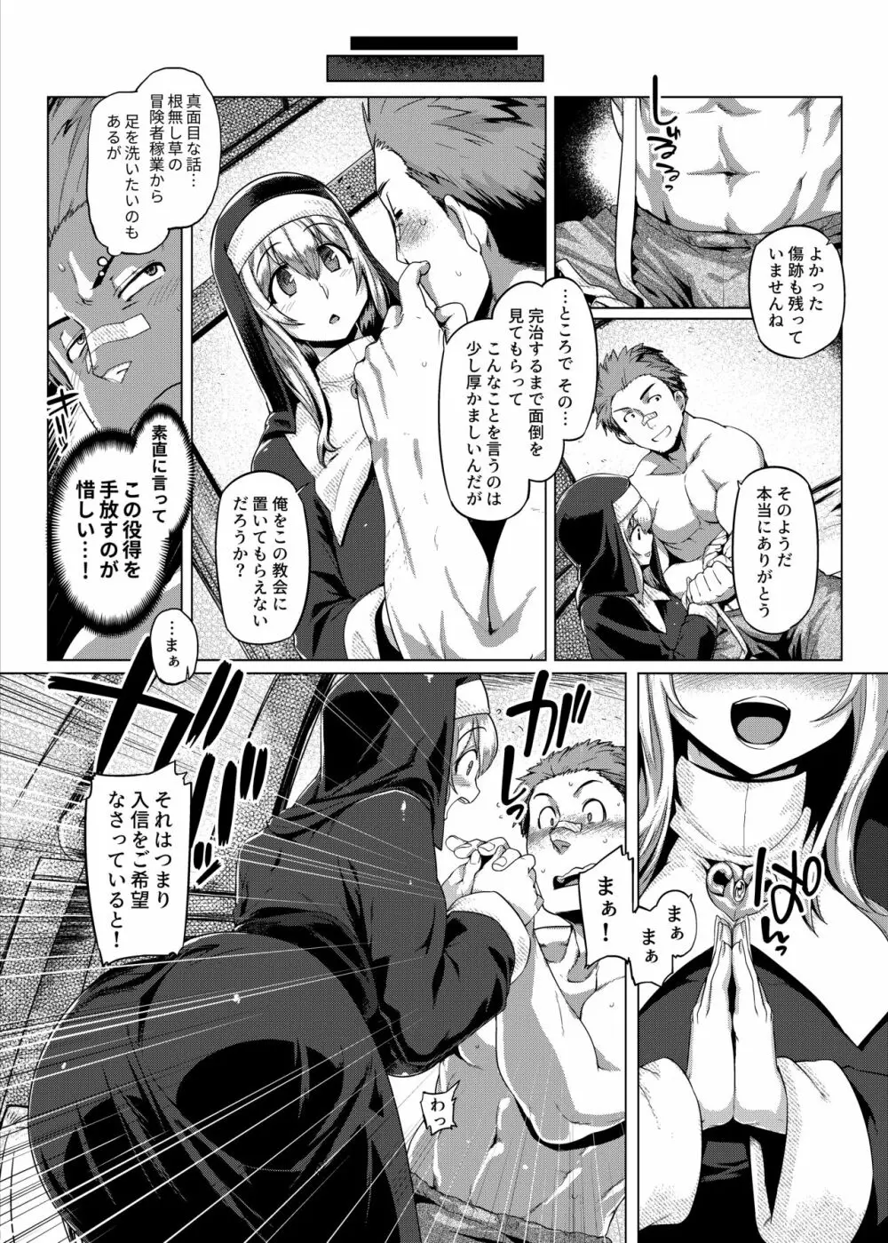 コントロールコレクション Page.130