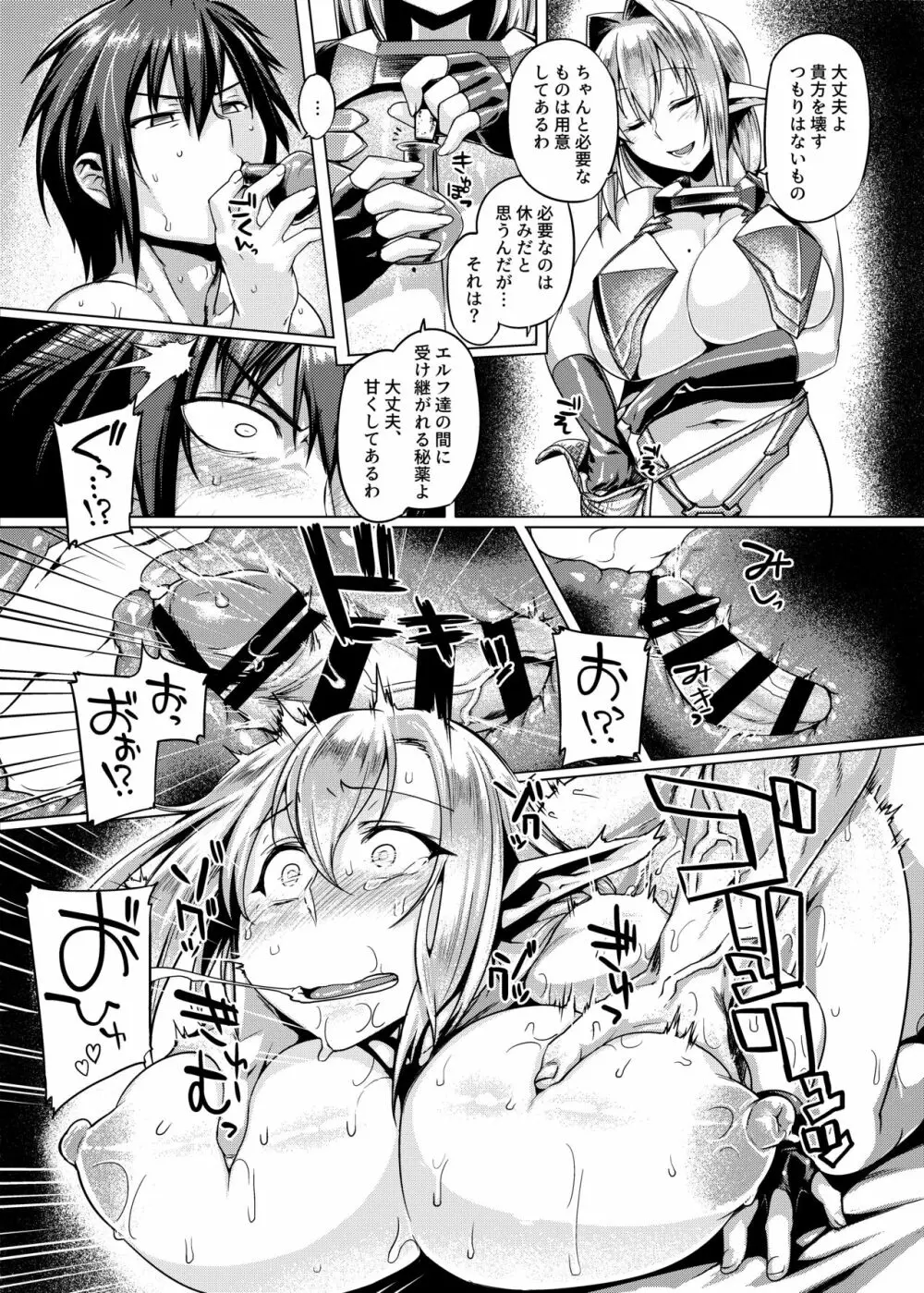 コントロールコレクション Page.18