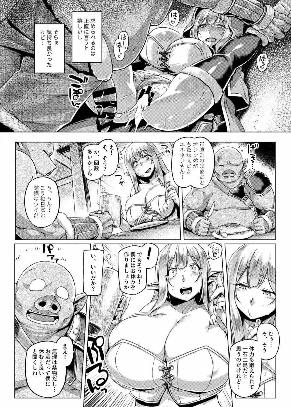 コントロールコレクション Page.45