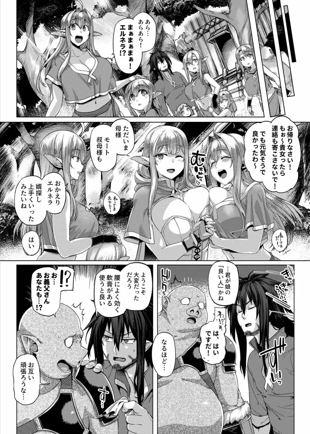 コントロールコレクション Page.58