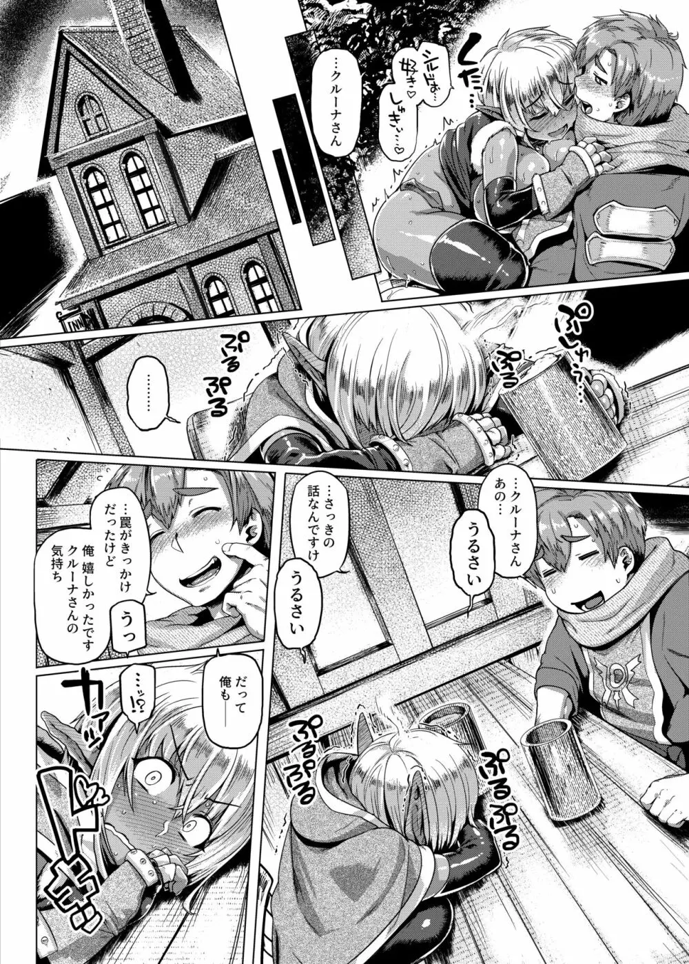 コントロールコレクション Page.73