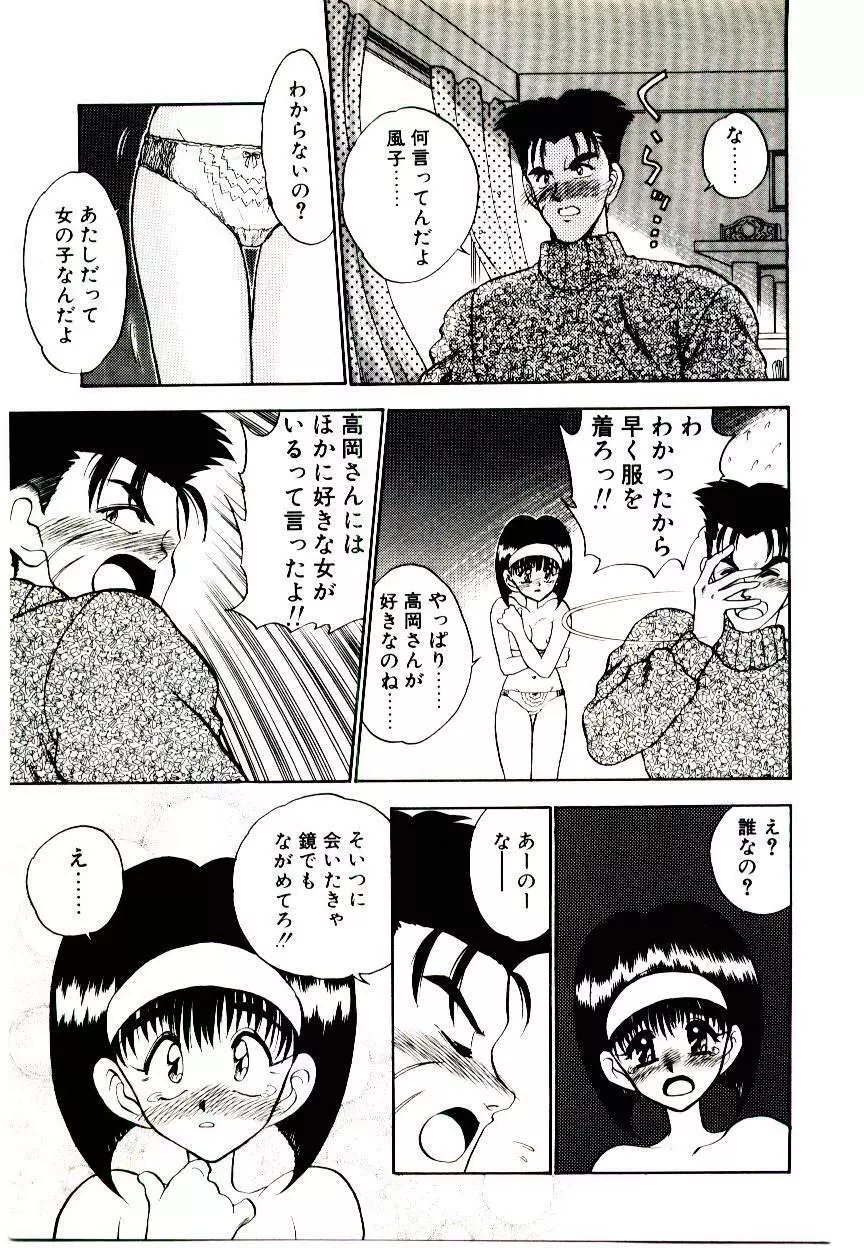 ハッピー・エンド Page.43