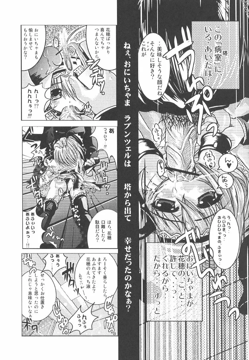 首輪通信 Volume 5 Page.20