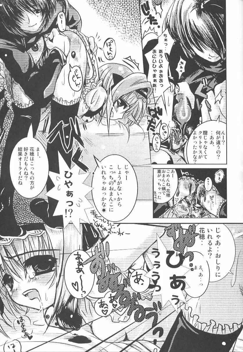 首輪通信 Volume 5 Page.24