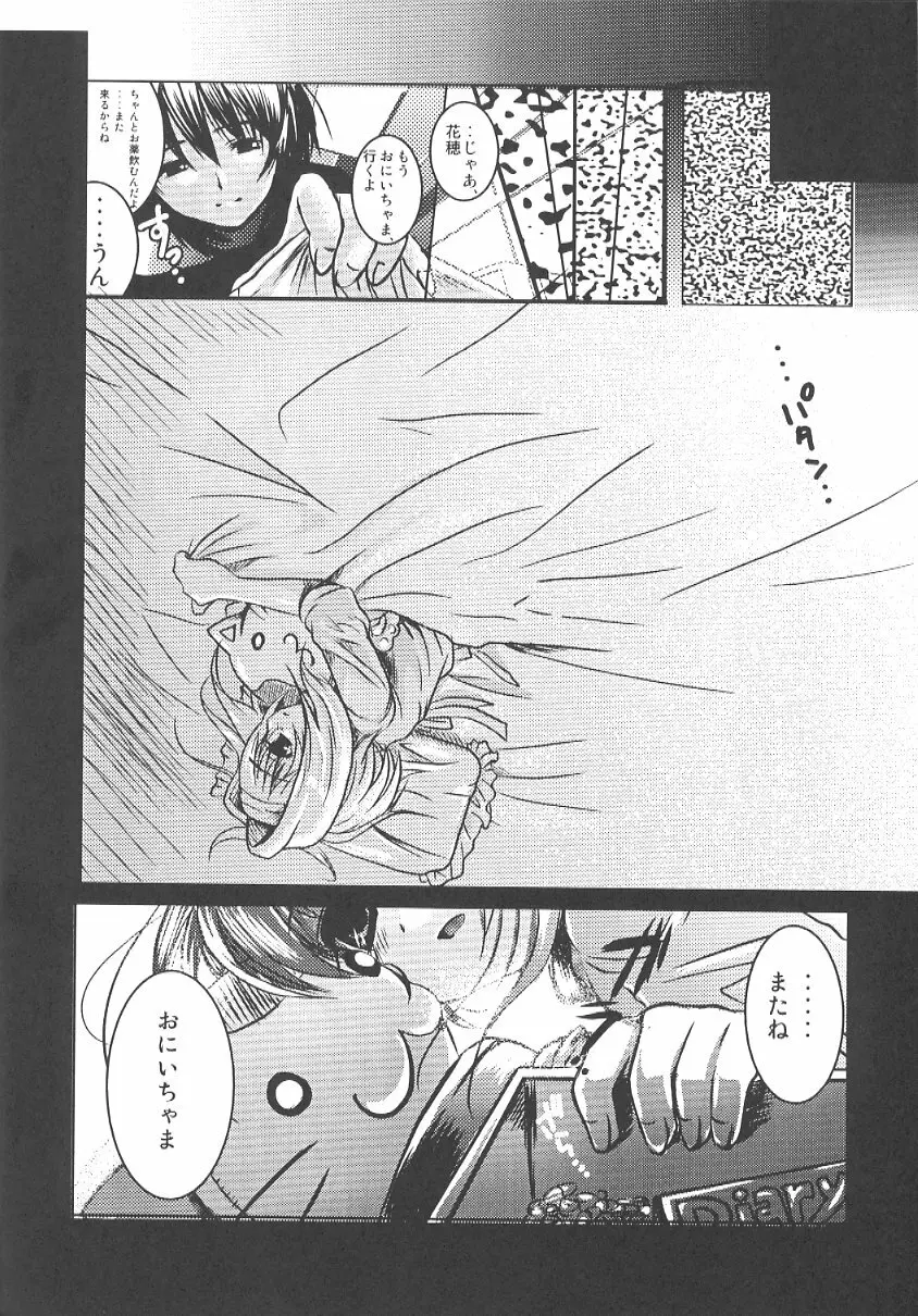 首輪通信 Volume 5 Page.29