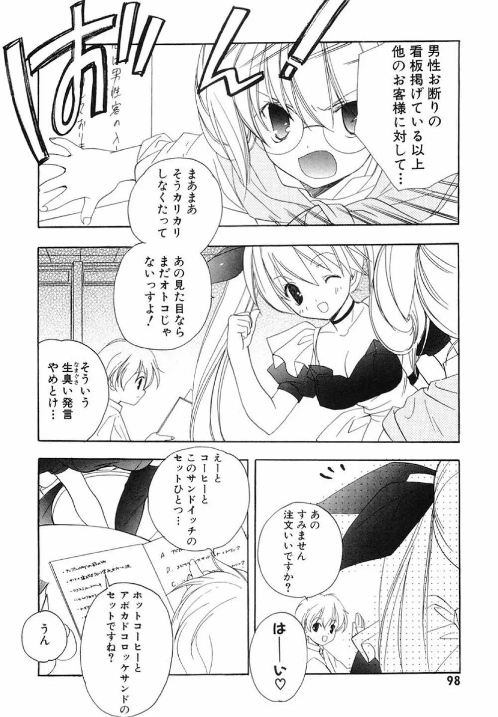 Akihabara Ichiman Channel Page.100