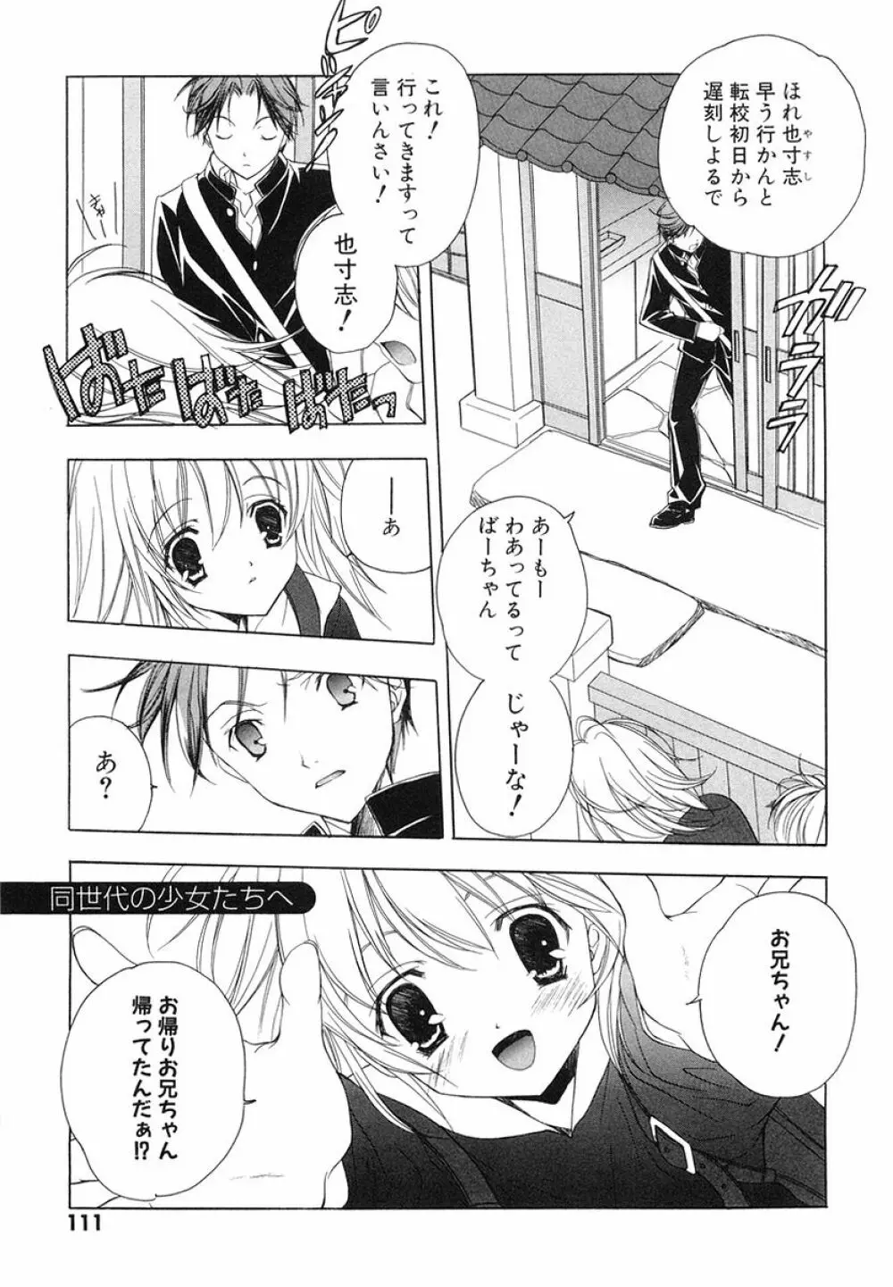 Akihabara Ichiman Channel Page.113