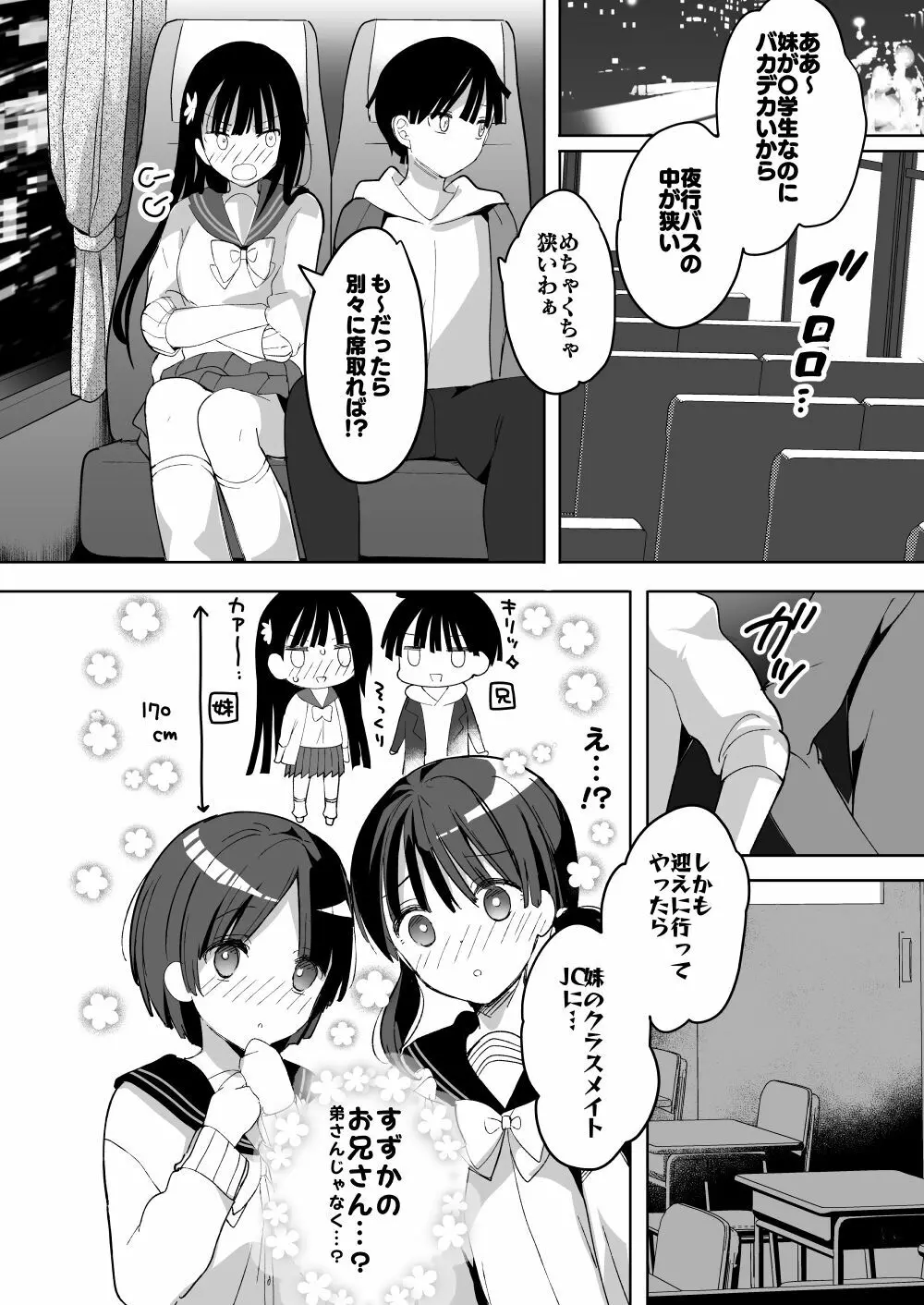 [ひつじまま (ひつじたかこ)] 母乳ちゃんは射(だ)したい。総集編2 [DL版] Page.11