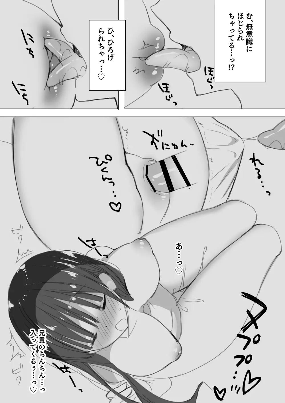 [ひつじまま (ひつじたかこ)] 母乳ちゃんは射(だ)したい。総集編2 [DL版] Page.121