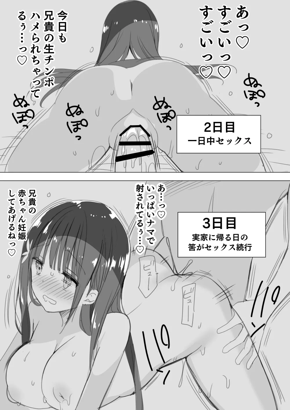 [ひつじまま (ひつじたかこ)] 母乳ちゃんは射(だ)したい。総集編2 [DL版] Page.122