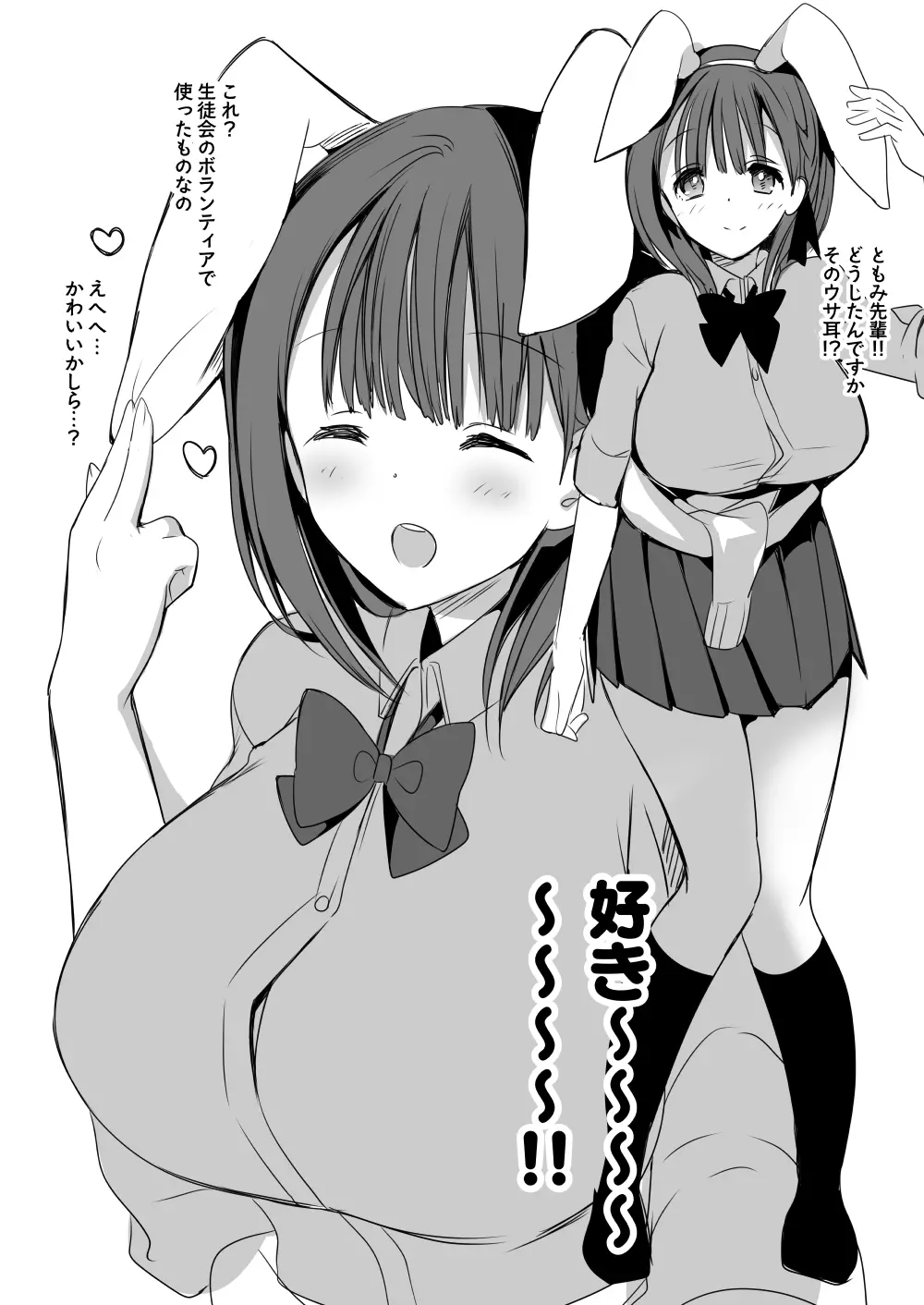 [ひつじまま (ひつじたかこ)] 母乳ちゃんは射(だ)したい。総集編2 [DL版] Page.124