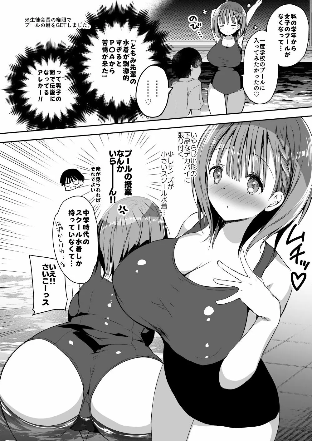 [ひつじまま (ひつじたかこ)] 母乳ちゃんは射(だ)したい。総集編2 [DL版] Page.33