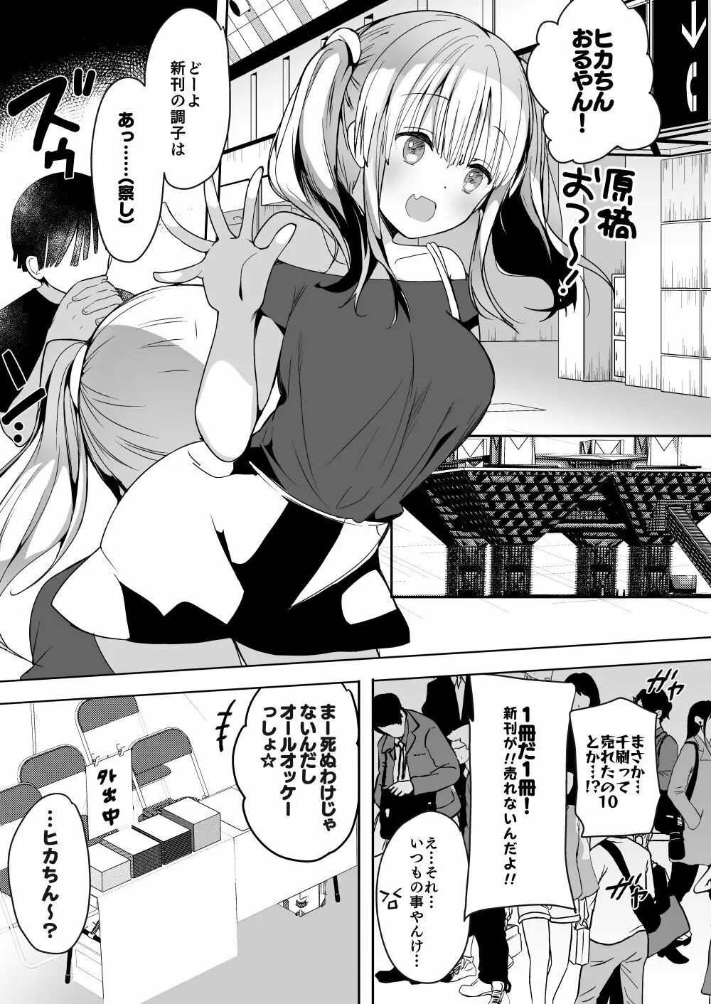 [ひつじまま (ひつじたかこ)] 母乳ちゃんは射(だ)したい。総集編2 [DL版] Page.42