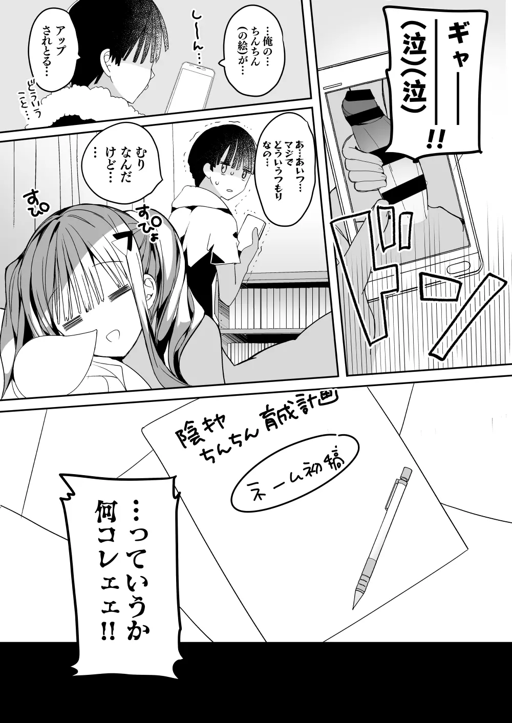 [ひつじまま (ひつじたかこ)] 母乳ちゃんは射(だ)したい。総集編2 [DL版] Page.54