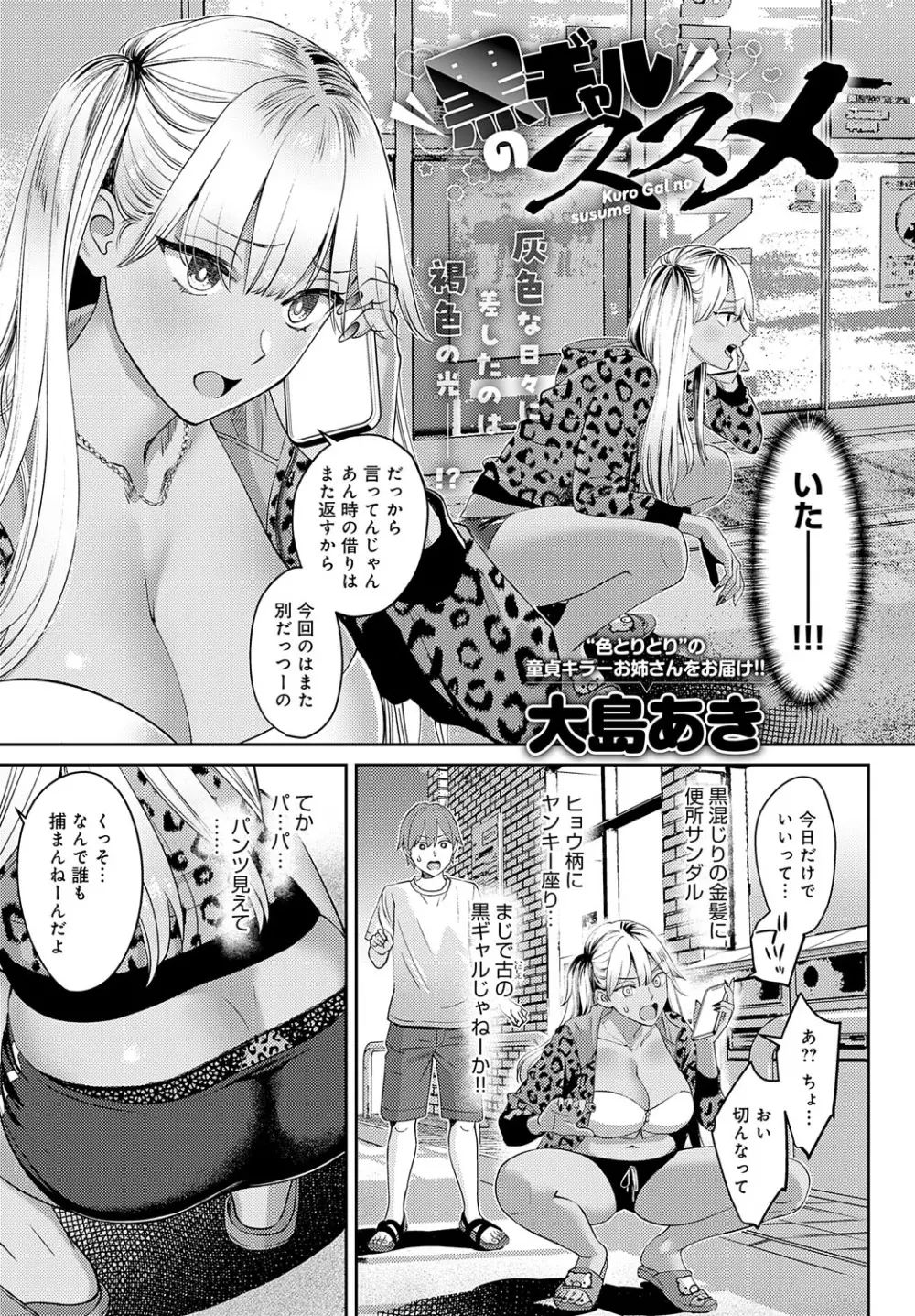 COMIC アンスリウム 2023年8月号 Page.12