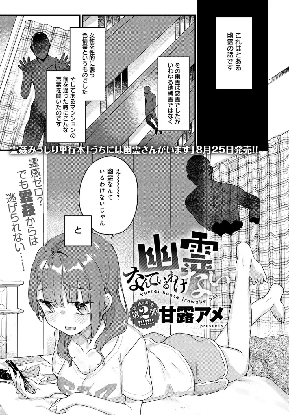 COMIC アンスリウム 2023年8月号 Page.120