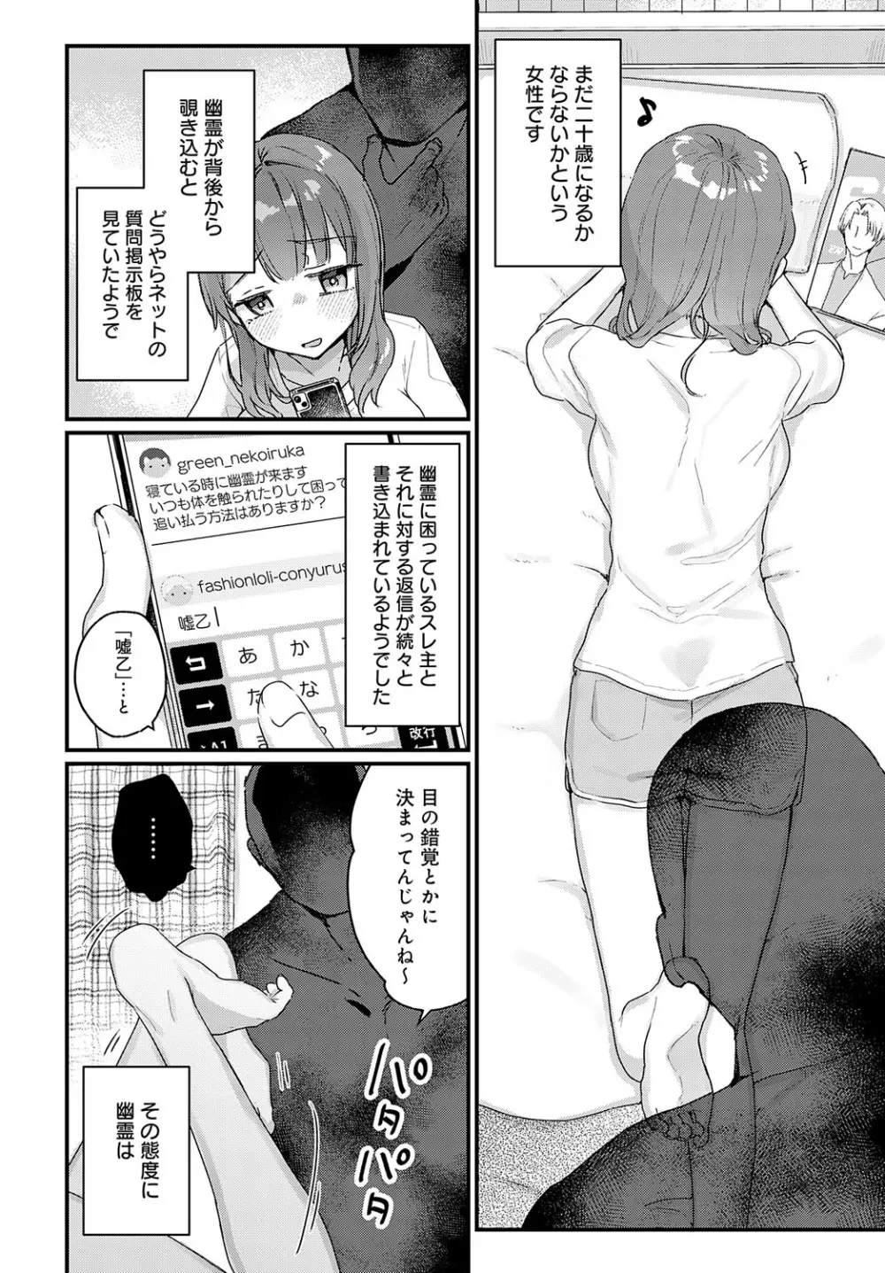 COMIC アンスリウム 2023年8月号 Page.121