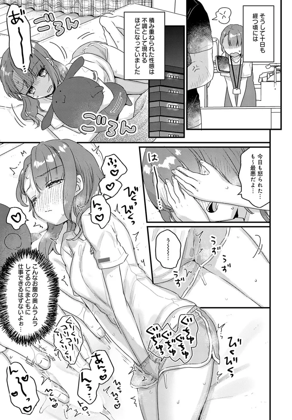 COMIC アンスリウム 2023年8月号 Page.130