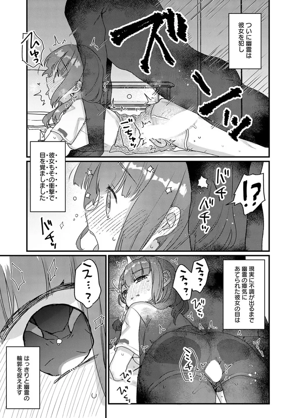 COMIC アンスリウム 2023年8月号 Page.132