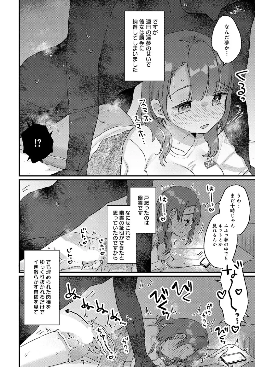 COMIC アンスリウム 2023年8月号 Page.133