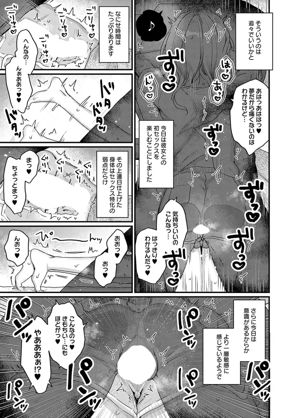 COMIC アンスリウム 2023年8月号 Page.134