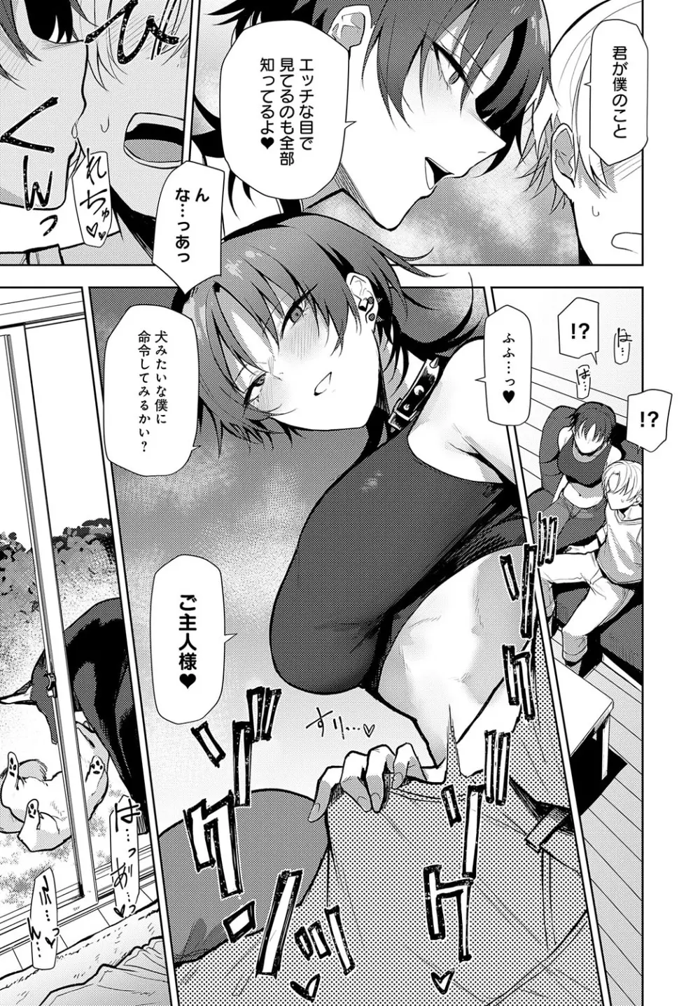 COMIC アンスリウム 2023年8月号 Page.148