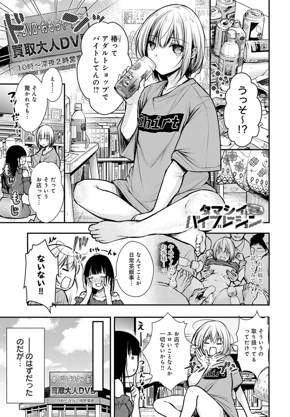 COMIC アンスリウム 2023年8月号 Page.166
