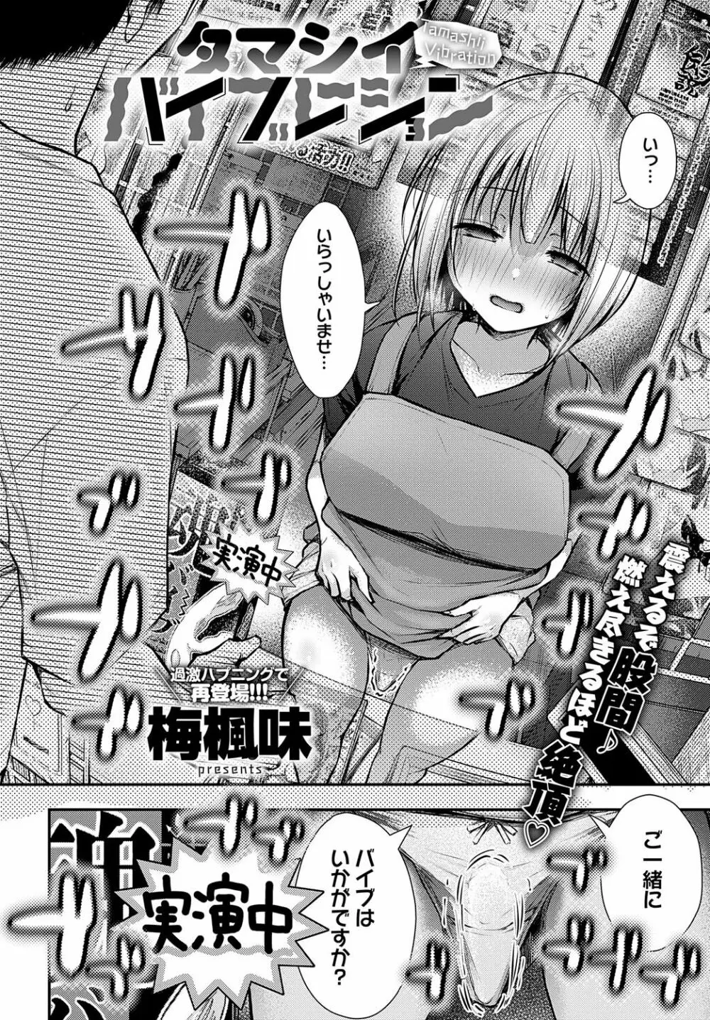 COMIC アンスリウム 2023年8月号 Page.167