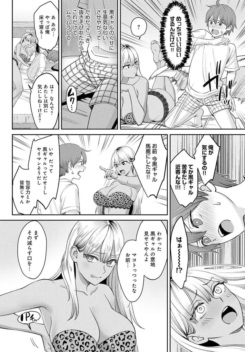 COMIC アンスリウム 2023年8月号 Page.17