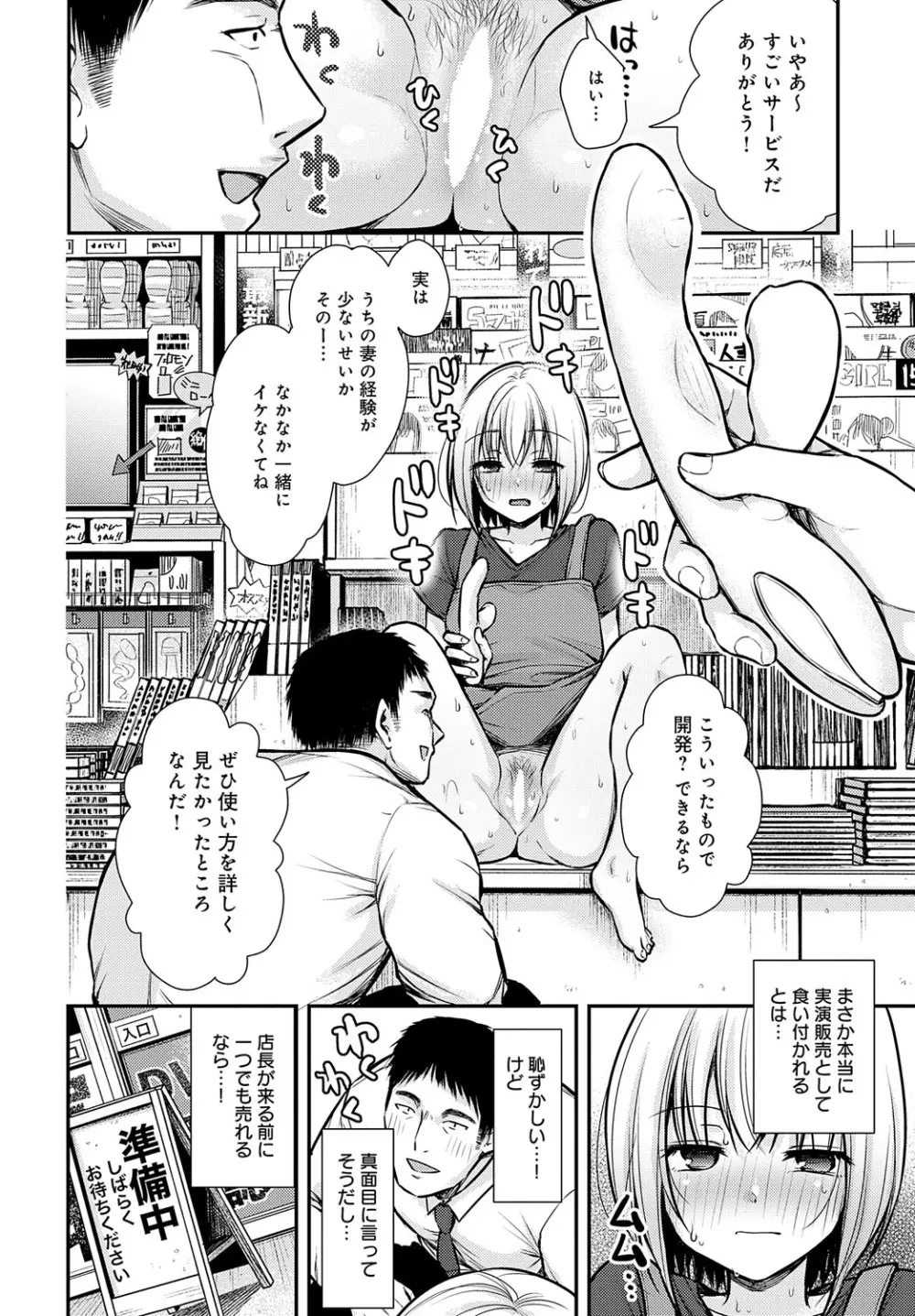 COMIC アンスリウム 2023年8月号 Page.171