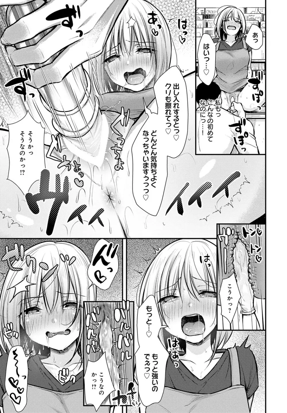 COMIC アンスリウム 2023年8月号 Page.176