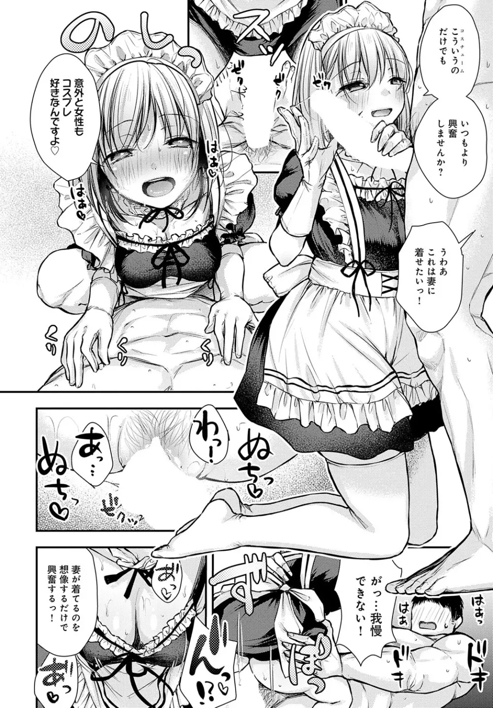 COMIC アンスリウム 2023年8月号 Page.183